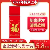 穗璽源福米禮品大米1kg2斤真空包裝小袋大米2022新米活動(dòng)開業(yè)大米