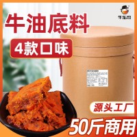 牛樂(lè)哥 廠家商用批發(fā)重慶麻辣牛油火鍋底料25kg桶裝 火鍋底料批發(fā)