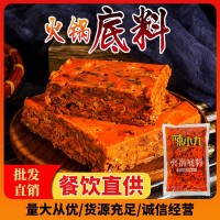 辣小九牛油老火鍋底料500g冒菜麻辣燙串串香專(zhuān)用底料批發(fā)商用