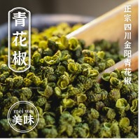 2022年新花椒青花椒麻椒四川金陽云南昭通青花椒?；ń贩叟?發(fā)500g