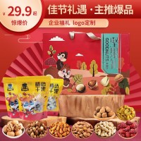 堅(jiān)果零食大禮包新年送長(zhǎng)輩親戚朋友春節(jié)禮品員工福利團(tuán)購(gòu)禮盒堅(jiān)果