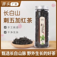 長(zhǎng)白山刺五加紅茶50g罐裝新茶廠家直銷刺五加茶量大從優(yōu)