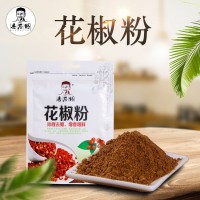 香譽得花椒粉調(diào)味料20g/袋裝 小包裝 炒菜燉煮 廠家供應(yīng) 調(diào)料批發(fā)