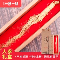 會(huì)銷禮品人參禮盒 山參林下參老年人禮品干人參 量大優(yōu)惠 干人參